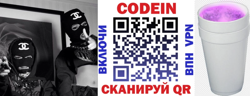 Кодеиновый сироп Lean Purple Drank  omg маркетплейс  Волхов 